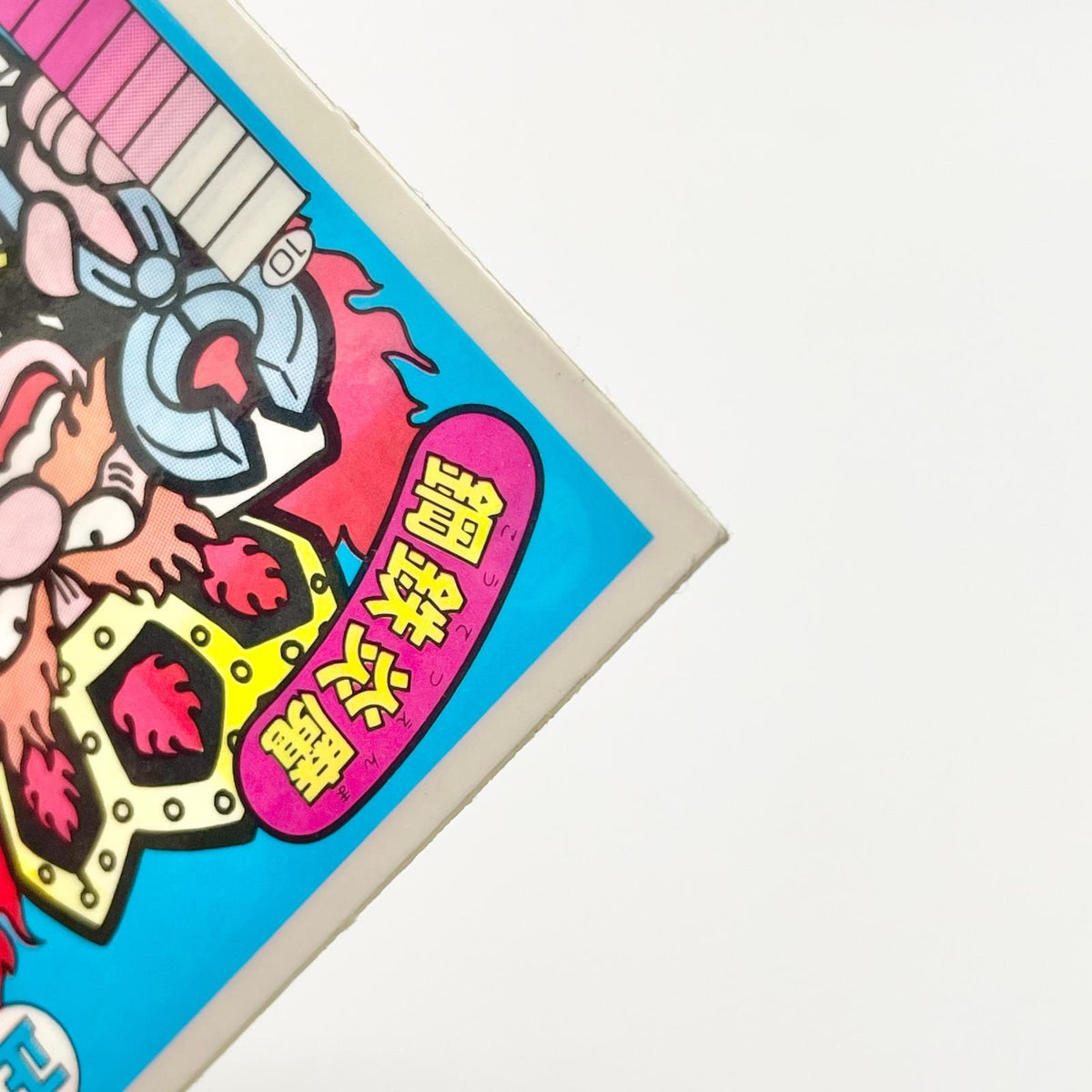 【尾張小牧店】鋼鉄炎魔 正-21 ガムラツイスト 5弾【レトロ】【中古】【ポスト投函】【代引き不可】
