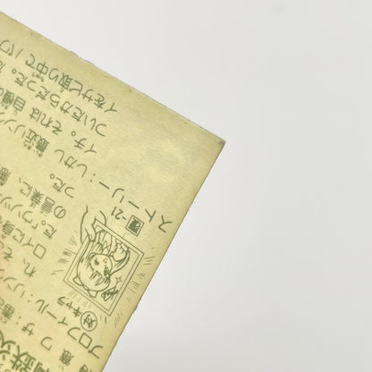 【尾張小牧店】鋼鉄炎魔 正-21 ガムラツイスト 5弾【レトロ】【中古】【ポスト投函】【代引き不可】