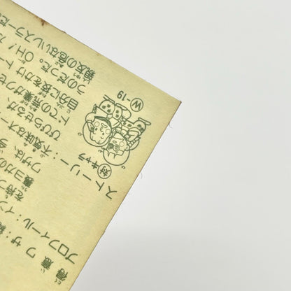 【尾張小牧店】魔像 正-22 ガムラツイスト 5弾　【レトロ】【中古】【ポスト投函】【代引き不可】
