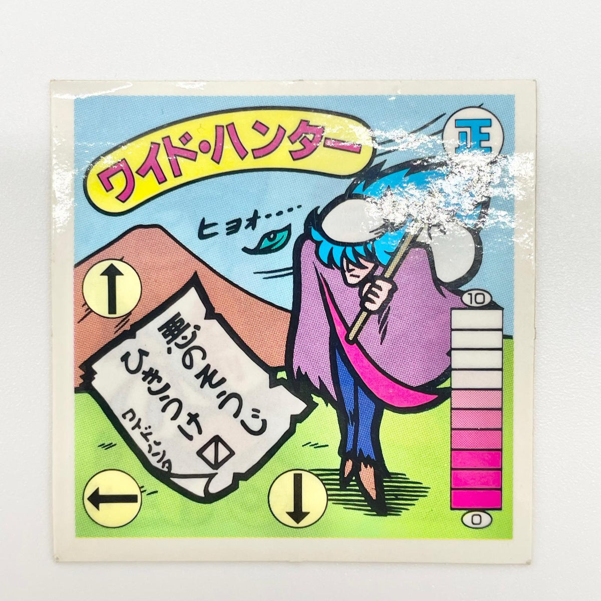 【尾張小牧店】 ワイド・ハンター 正-24 ガムラツイスト 5弾【レトロ】【中古】【ポスト投函】【代引き不可】
