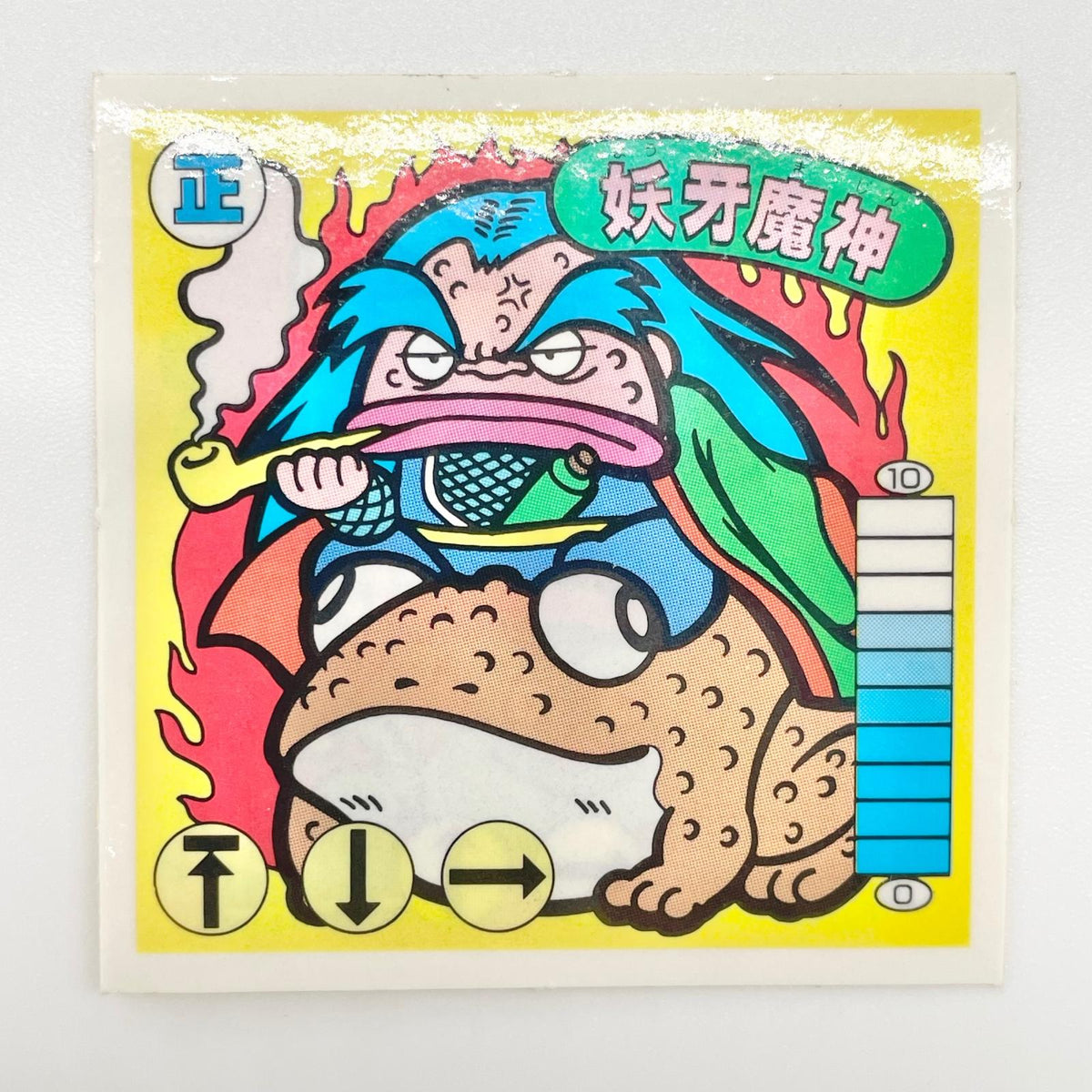 【尾張小牧店】妖牙魔神 正-25 ガムラツイスト 5弾【レトロ】【中古】【ポスト投函】【代引き不可】