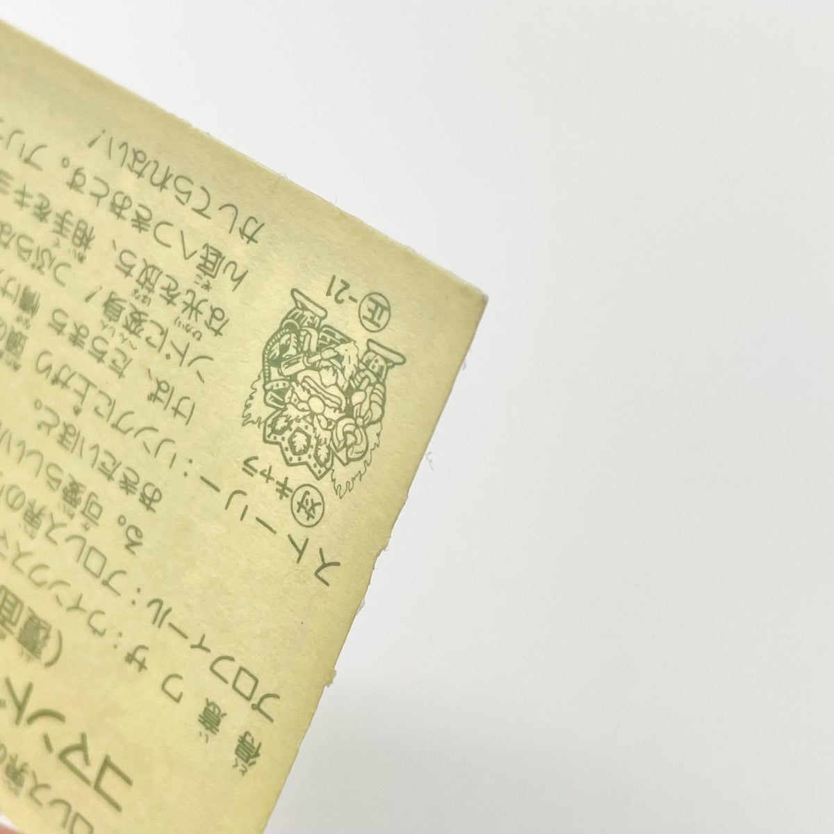 【尾張小牧店】コマンドール・羅婦 覆-21 ガムラツイスト 5弾【レトロ】【中古】【ポスト投函】【代引き不可】