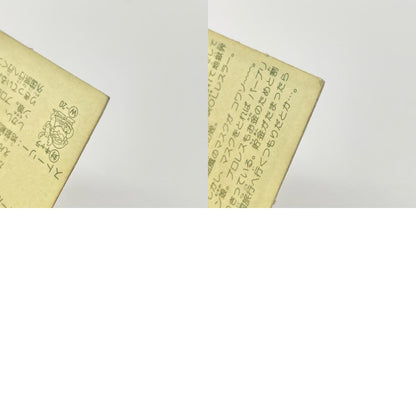 【尾張小牧店】御乃々木エンマ 覆-23 ガムラツイスト 5弾【レトロ】【中古】【ポスト投函】【代引き不可】