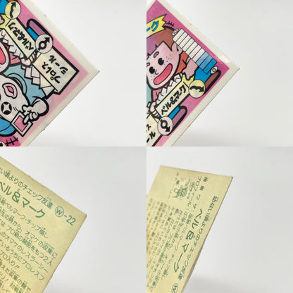 【尾張小牧店】シルバー・ヒート 覆-24 ベル＆マーク W-22 ガムラツイスト 5弾 二枚セット【レトロ】【中古】【ポスト投函】【代引き不可】