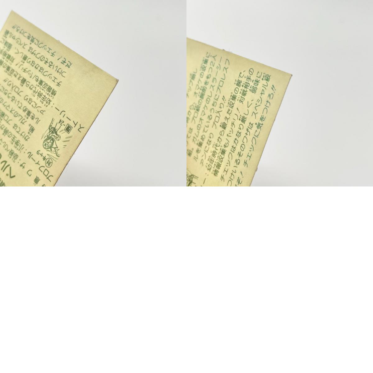【尾張小牧店】シルバー・ヒート 覆-24 ベル＆マーク W-22 ガムラツイスト 5弾 二枚セット【レトロ】【中古】【ポスト投函】【代引き不可】