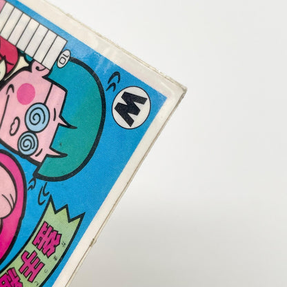 【尾張小牧店】釜手組 W-19 ガムラツイスト 5弾 二枚セット【レトロ】【中古】【ポスト投函】【代引き不可】