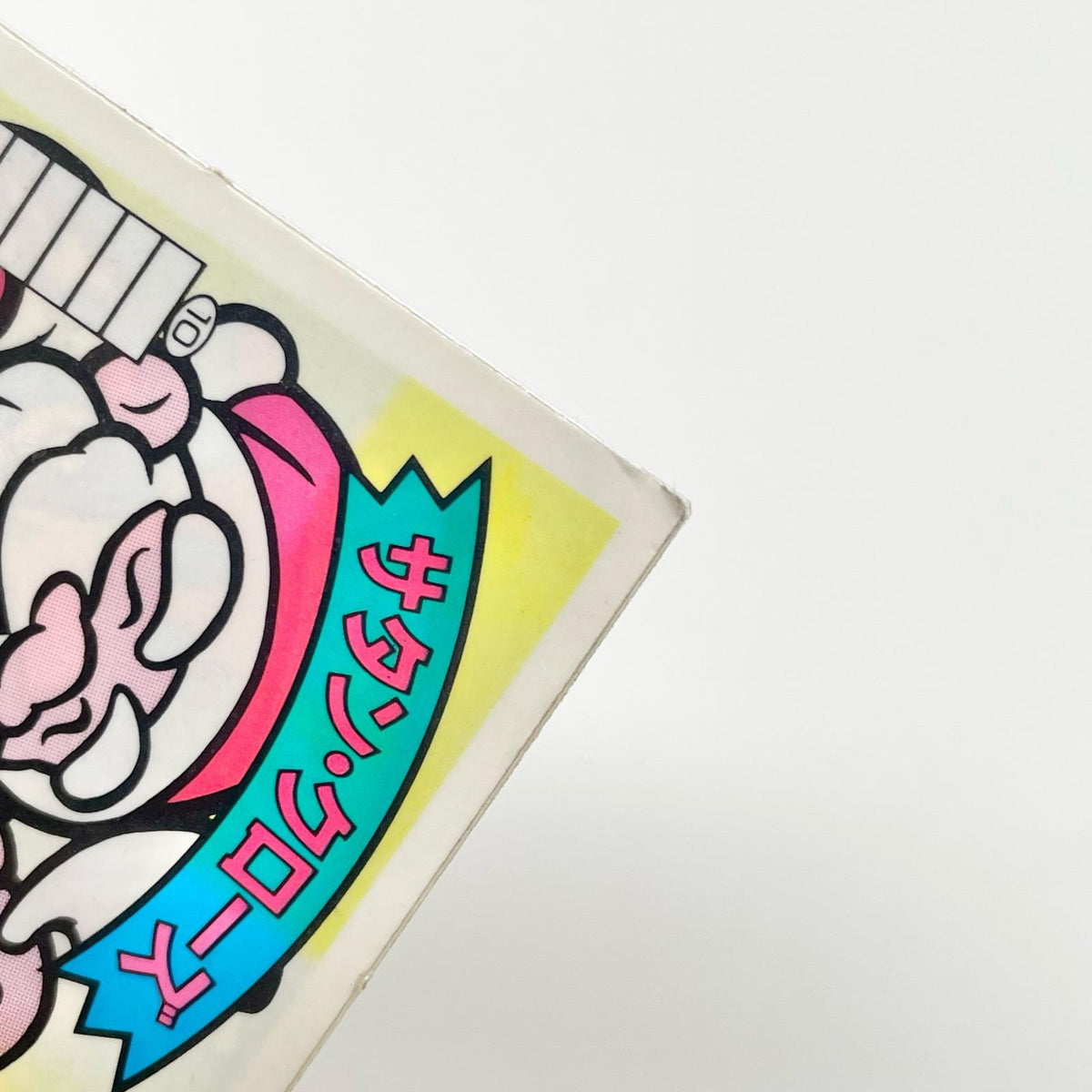 【尾張小牧店】サタン・クローズ W-20 ガムラツイスト 5弾【レトロ】【中古】【ポスト投函】【代引き不可】