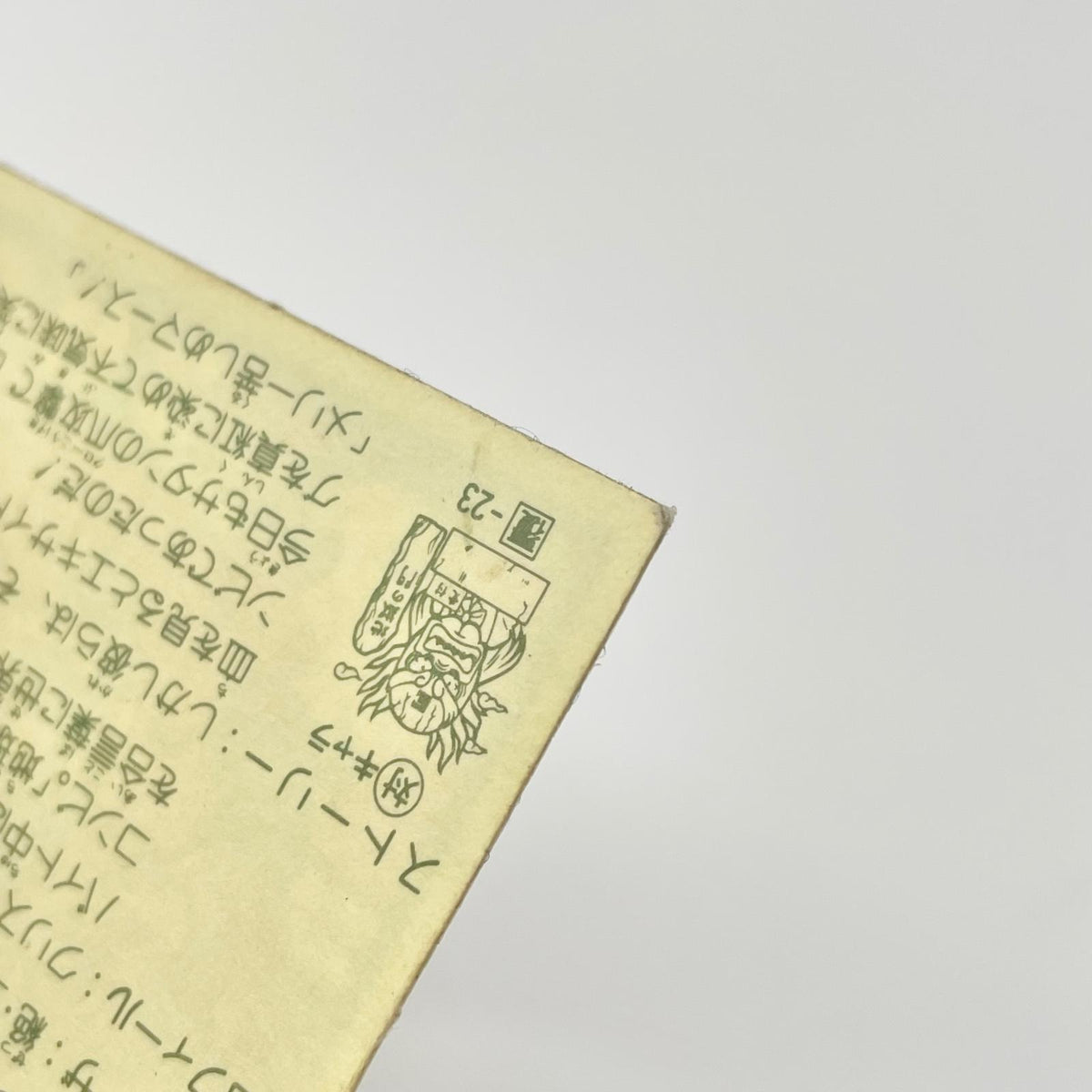 【尾張小牧店】サタン・クローズ W-20 ガムラツイスト 5弾【レトロ】【中古】【ポスト投函】【代引き不可】