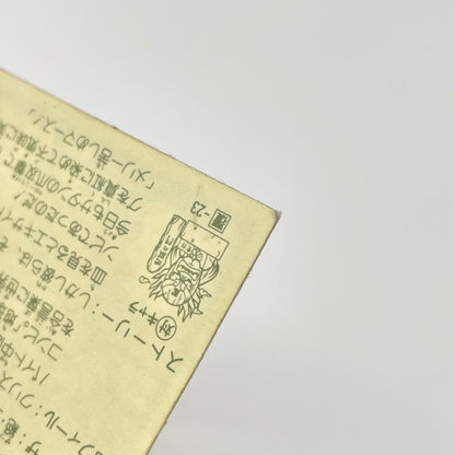 【尾張小牧店】サタン・クローズ W-20 ガムラツイスト 5弾【レトロ】【中古】【ポスト投函】【代引き不可】