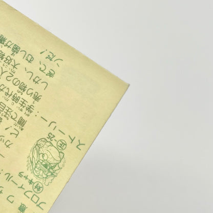 【尾張小牧店】ダブル・カップス W-21 ガムラツイスト 5弾【レトロ】【中古】【ポスト投函】【代引き不可】