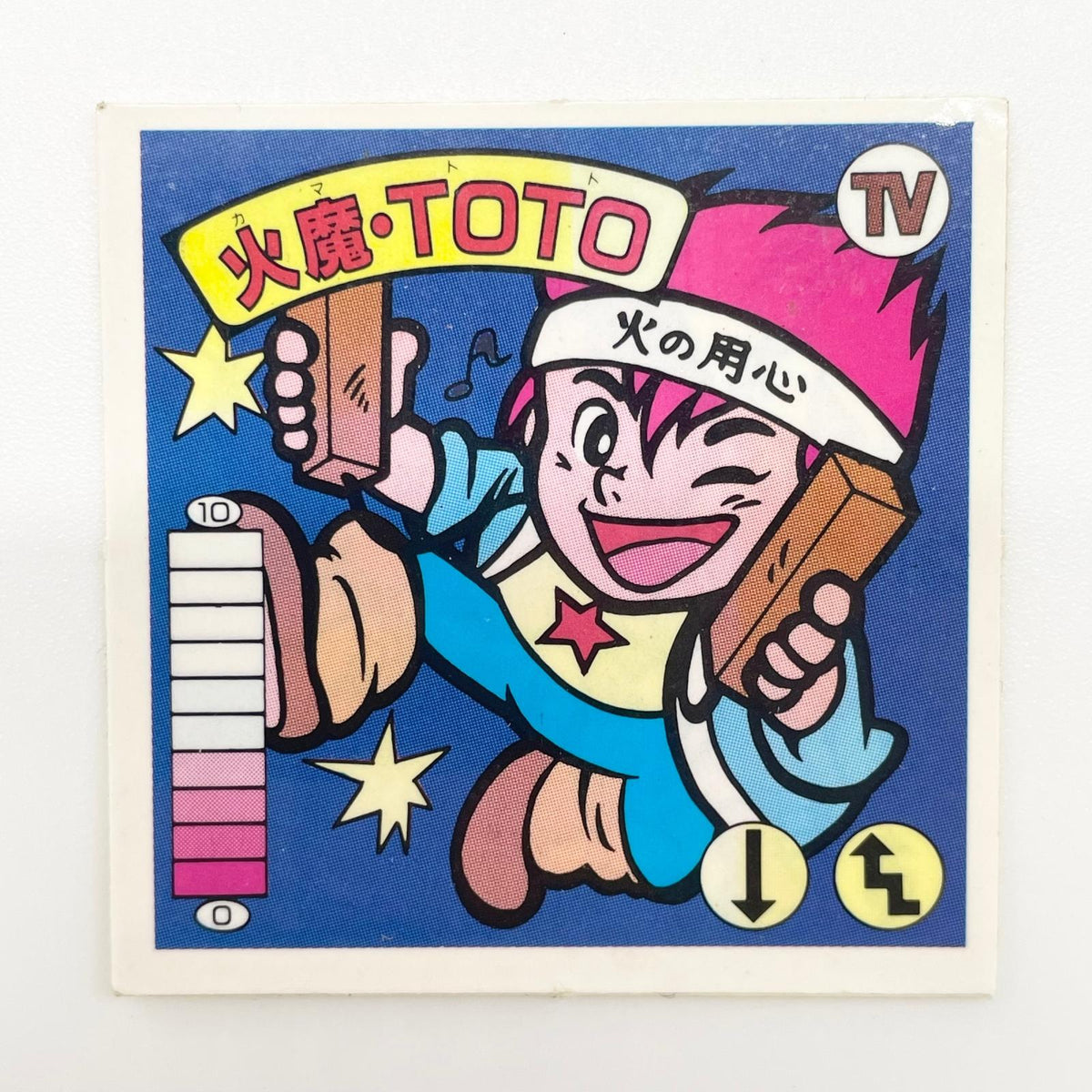【尾張小牧店】火魔・TOTO TV-16 TVアニメ化記念シリーズ ガムラツイスト 5弾①【レトロ】【中古】【ポスト投函】【代引き不可】
