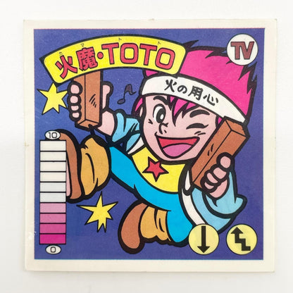 【尾張小牧店】火魔・TOTO TV-16 TVアニメ化記念シリーズ ガムラツイスト 5弾②【レトロ】【中古】【ポスト投函】【代引き不可】
