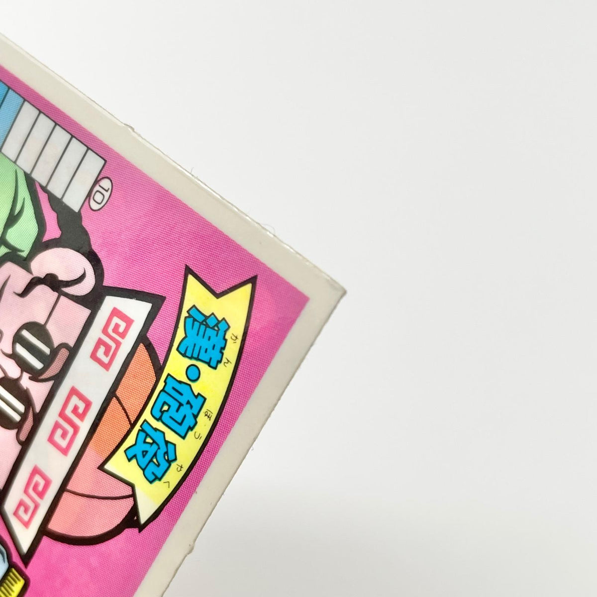 【尾張小牧店】漢・砲役 ガムラツイスト 5弾【レトロ】【中古】【ポスト投函】【代引き不可】