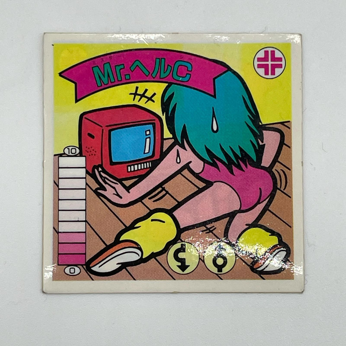 【尾張小牧店】Mr.ヘルC ガムラツイスト 5弾【レトロ】【中古】【ポスト投函】【代引き不可】