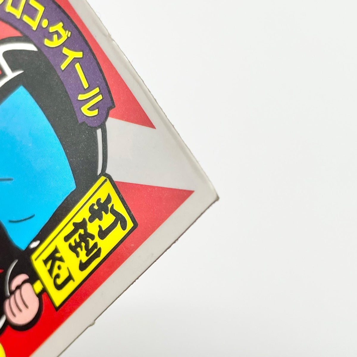 【尾張小牧店】クロコ・ダイール ブラッキー・ベンZ ガムラツイスト 5弾 二枚セット【レトロ】【中古】【ポスト投函】【代引き不可】
