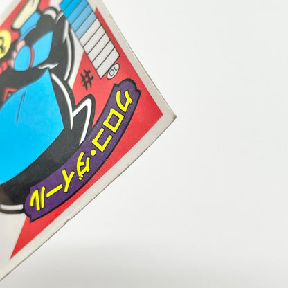 【尾張小牧店】クロコ・ダイール ブラッキー・ベンZ ガムラツイスト 5弾 二枚セット【レトロ】【中古】【ポスト投函】【代引き不可】