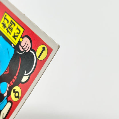 【尾張小牧店】クロコ・ダイール ブラッキー・ベンZ ガムラツイスト 5弾 二枚セット【レトロ】【中古】【ポスト投函】【代引き不可】