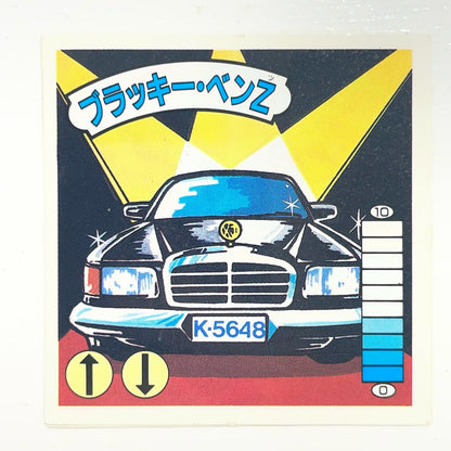 【尾張小牧店】ブラッキー・ベンZ ガムラツイスト　5弾【レトロ】【中古】【ポスト投函】【代引き不可】