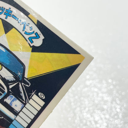 【尾張小牧店】ブラッキー・ベンZ ガムラツイスト　5弾【レトロ】【中古】【ポスト投函】【代引き不可】