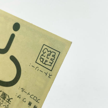 【尾張小牧店】天聖アスト老 ガムラツイスト　5弾【レトロ】【中古】【ポスト投函】【代引き不可】
