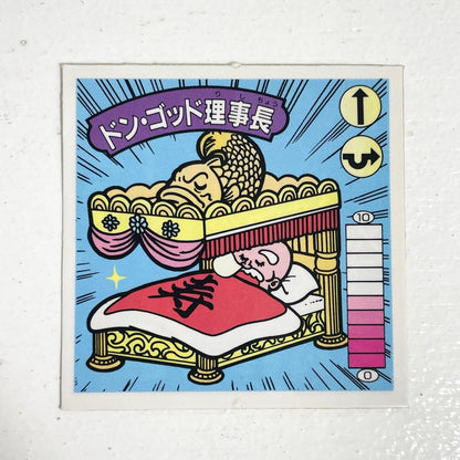 【尾張小牧店】ドン・ゴッド理事長 ガムラツイスト 6弾 台紙ツヤ【レトロ】【中古】