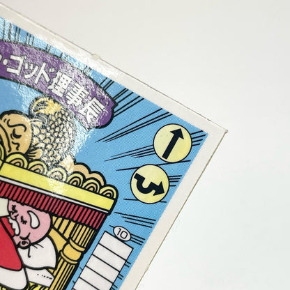 【尾張小牧店】ドン・ゴッド理事長 ガムラツイスト 6弾 台紙ツヤ【レトロ】【中古】
