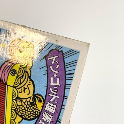 【尾張小牧店】ドン・ゴッド理事長 ガムラツイスト 6弾【レトロ】【中古】