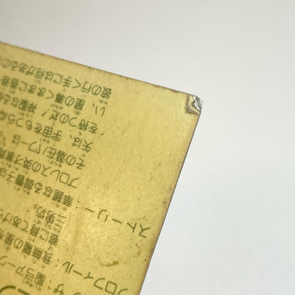 【尾張小牧店】ロビン・ゴッド ガムラツイスト 6弾 台紙濃黄　トリプルプリズム【レトロ】【中古】