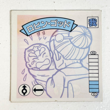 【尾張小牧店】 ロビン・ゴッド ガムラツイスト 6弾 台紙濃黄　【レトロ】【中古】【ポスト投函】【代引き不可】