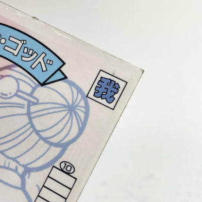 【尾張小牧店】 ロビン・ゴッド ガムラツイスト 6弾 台紙濃黄　【レトロ】【中古】【ポスト投函】【代引き不可】
