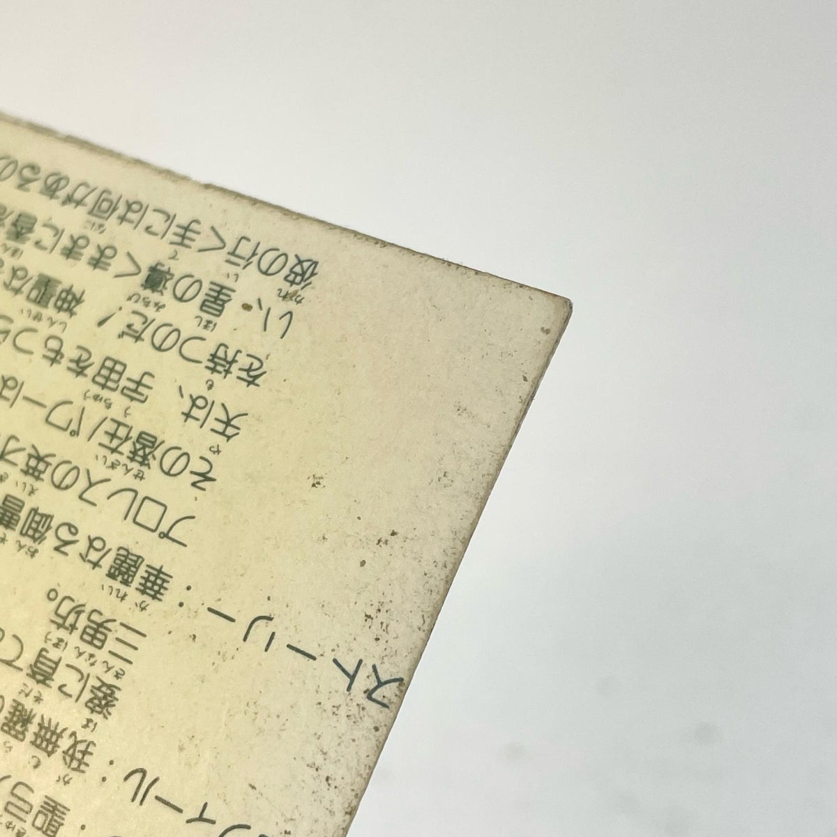 【尾張小牧店】 ロビン・ゴッド ガムラツイスト 6弾 台紙濃黄　【レトロ】【中古】【ポスト投函】【代引き不可】