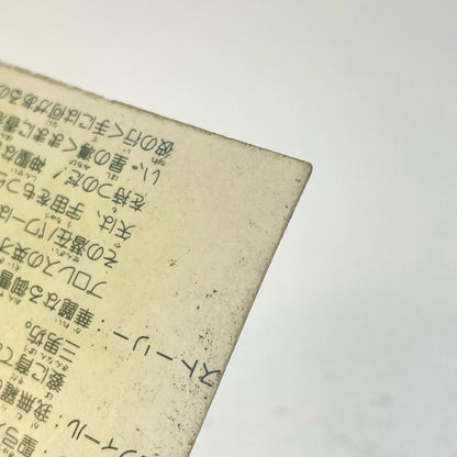 【尾張小牧店】 ロビン・ゴッド ガムラツイスト 6弾 台紙濃黄　【レトロ】【中古】【ポスト投函】【代引き不可】