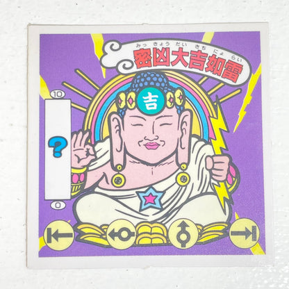 【尾張小牧店】密凶大吉如雷 ガムラツイスト 6弾【レトロ】【中古】【ポスト投函】【代引き不可】