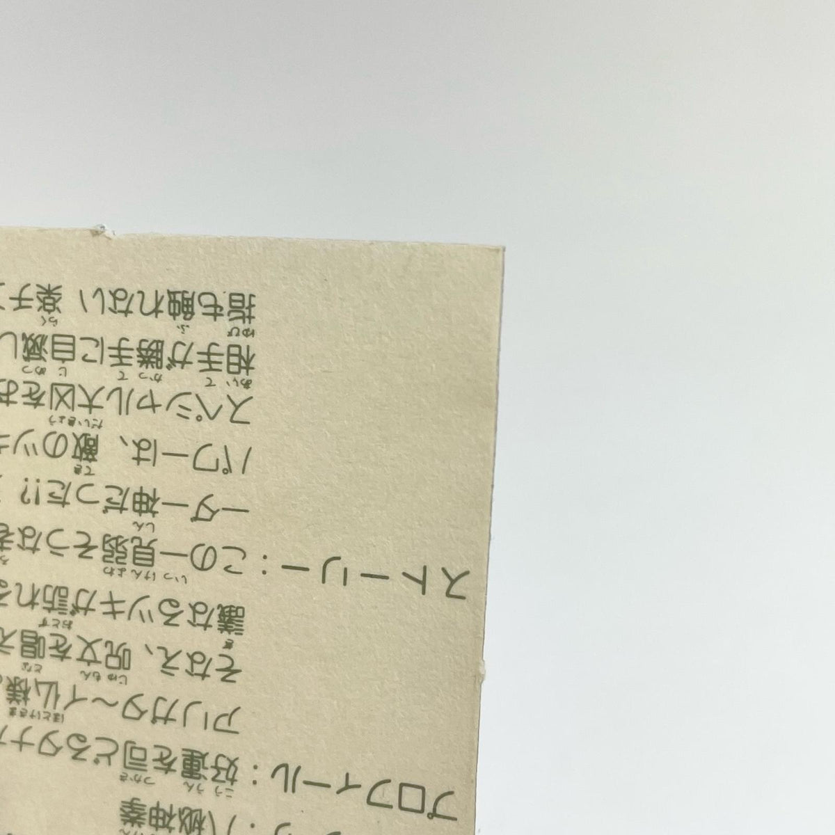 【尾張小牧店】密凶大吉如雷 ガムラツイスト 6弾【レトロ】【中古】【ポスト投函】【代引き不可】