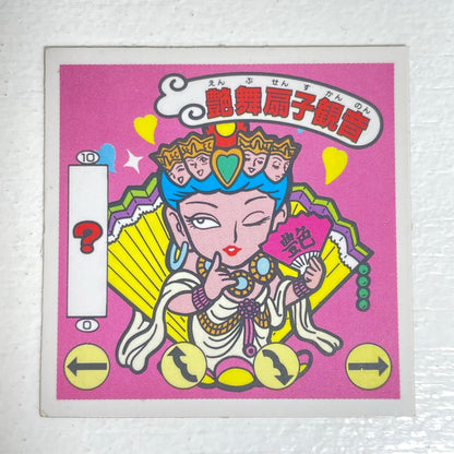 【尾張小牧店】艶舞扇子観音 ガムラツイスト 6弾 【レトロ】【中古】【ポスト投函】【代引き不可】