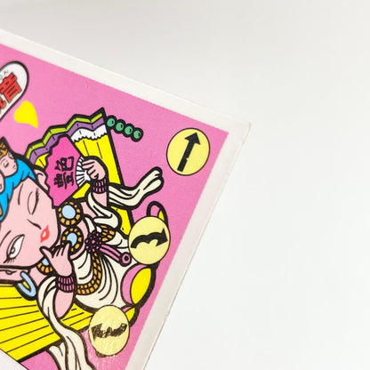 【尾張小牧店】艶舞扇子観音 ガムラツイスト 6弾 【レトロ】【中古】【ポスト投函】【代引き不可】