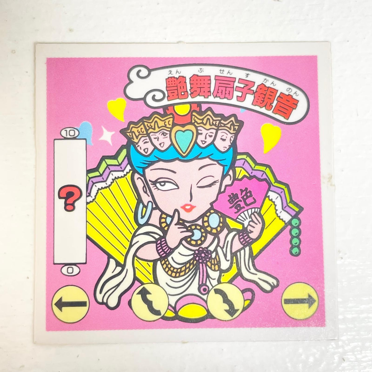 【尾張小牧店】艶舞扇子観音 ガムラツイスト 6弾 ①【レトロ】【中古】【ポスト投函】【代引き不可】