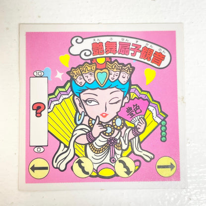【尾張小牧店】艶舞扇子観音 ガムラツイスト 6弾 ①【レトロ】【中古】【ポスト投函】【代引き不可】