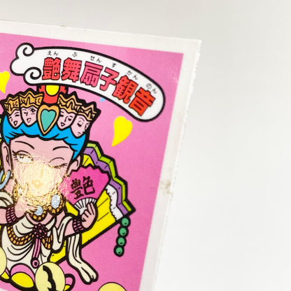 【尾張小牧店】艶舞扇子観音 ガムラツイスト 6弾 ①【レトロ】【中古】【ポスト投函】【代引き不可】