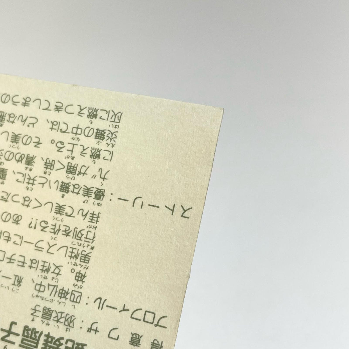 【尾張小牧店】艶舞扇子観音 ガムラツイスト 6弾 ①【レトロ】【中古】【ポスト投函】【代引き不可】