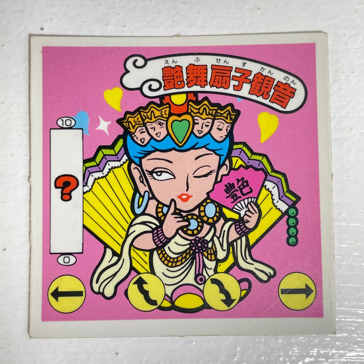 【尾張小牧店】艶舞扇子観音 ガムラツイスト 6弾 ②【レトロ】【中古】【ポスト投函】【代引き不可】
