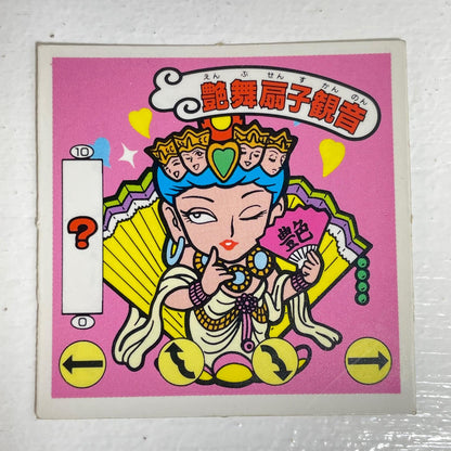 【尾張小牧店】艶舞扇子観音 ガムラツイスト 6弾 ②【レトロ】【中古】【ポスト投函】【代引き不可】