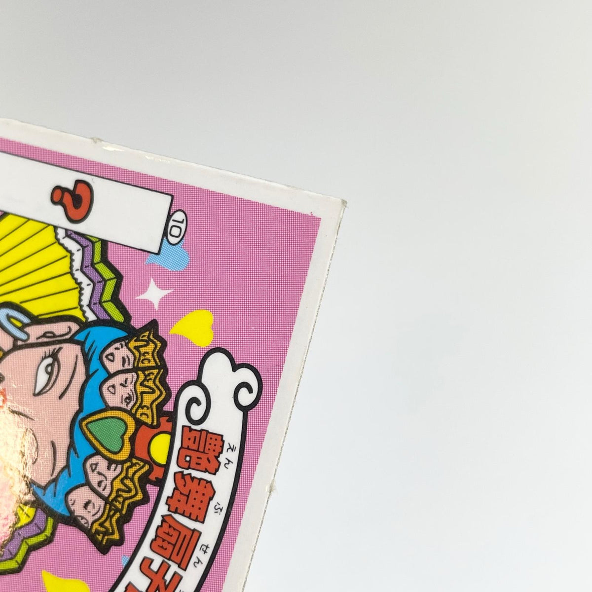 【尾張小牧店】艶舞扇子観音 ガムラツイスト 6弾 ②【レトロ】【中古】【ポスト投函】【代引き不可】