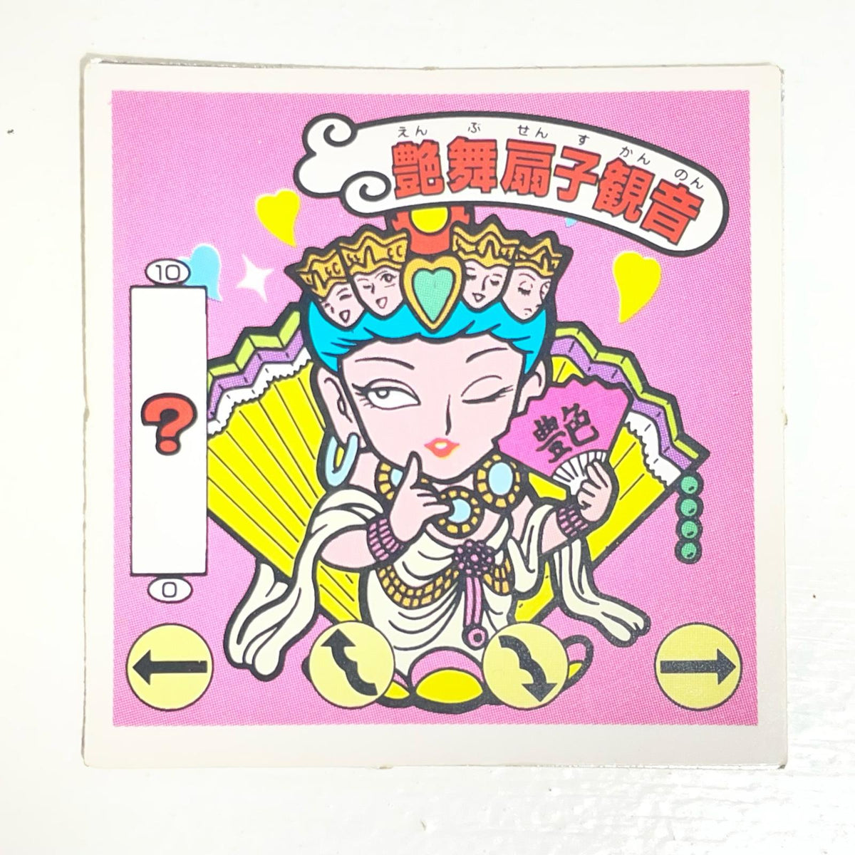 【尾張小牧店】艶舞扇子観音 ガムラツイスト 6弾 二枚セット【レトロ】【中古】【ポスト投函】【代引き不可】
