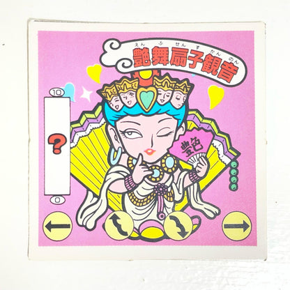 【尾張小牧店】艶舞扇子観音 ガムラツイスト 6弾 二枚セット【レトロ】【中古】【ポスト投函】【代引き不可】