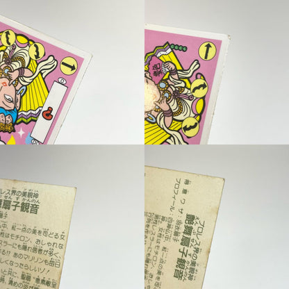 【尾張小牧店】艶舞扇子観音 ガムラツイスト 6弾 二枚セット【レトロ】【中古】【ポスト投函】【代引き不可】