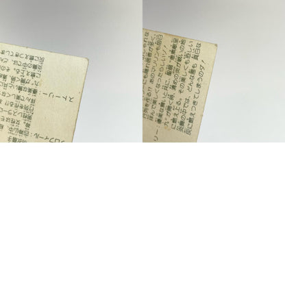 【尾張小牧店】艶舞扇子観音 ガムラツイスト 6弾 二枚セット【レトロ】【中古】【ポスト投函】【代引き不可】