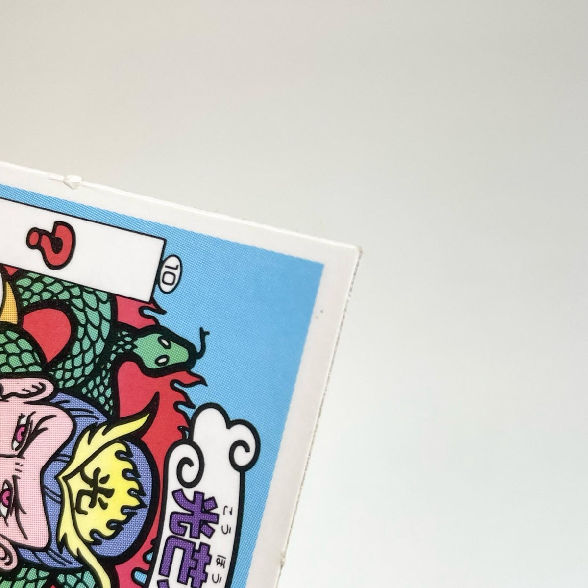 【尾張小牧店】光芒大蛇紅天 ガムラツイスト 6弾【レトロ】【中古】【ポスト投函】【代引き不可】