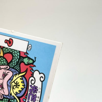 【尾張小牧店】光芒大蛇紅天 ガムラツイスト 6弾【レトロ】【中古】【ポスト投函】【代引き不可】