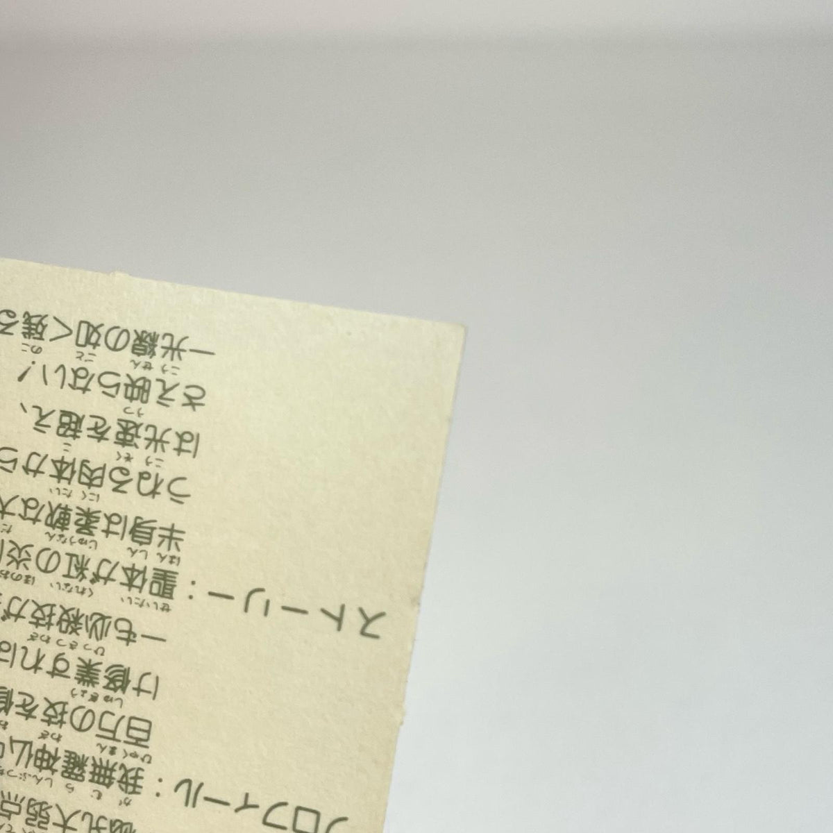 【尾張小牧店】光芒大蛇紅天 ガムラツイスト 6弾【レトロ】【中古】【ポスト投函】【代引き不可】